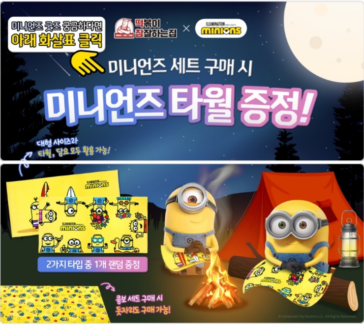 떡볶이참잘하는집떡참창원 이미지