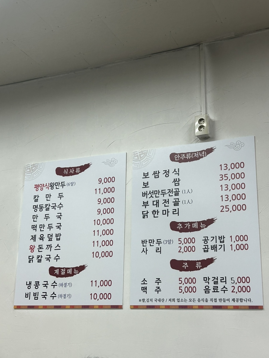 오륜명동칼국수 이미지