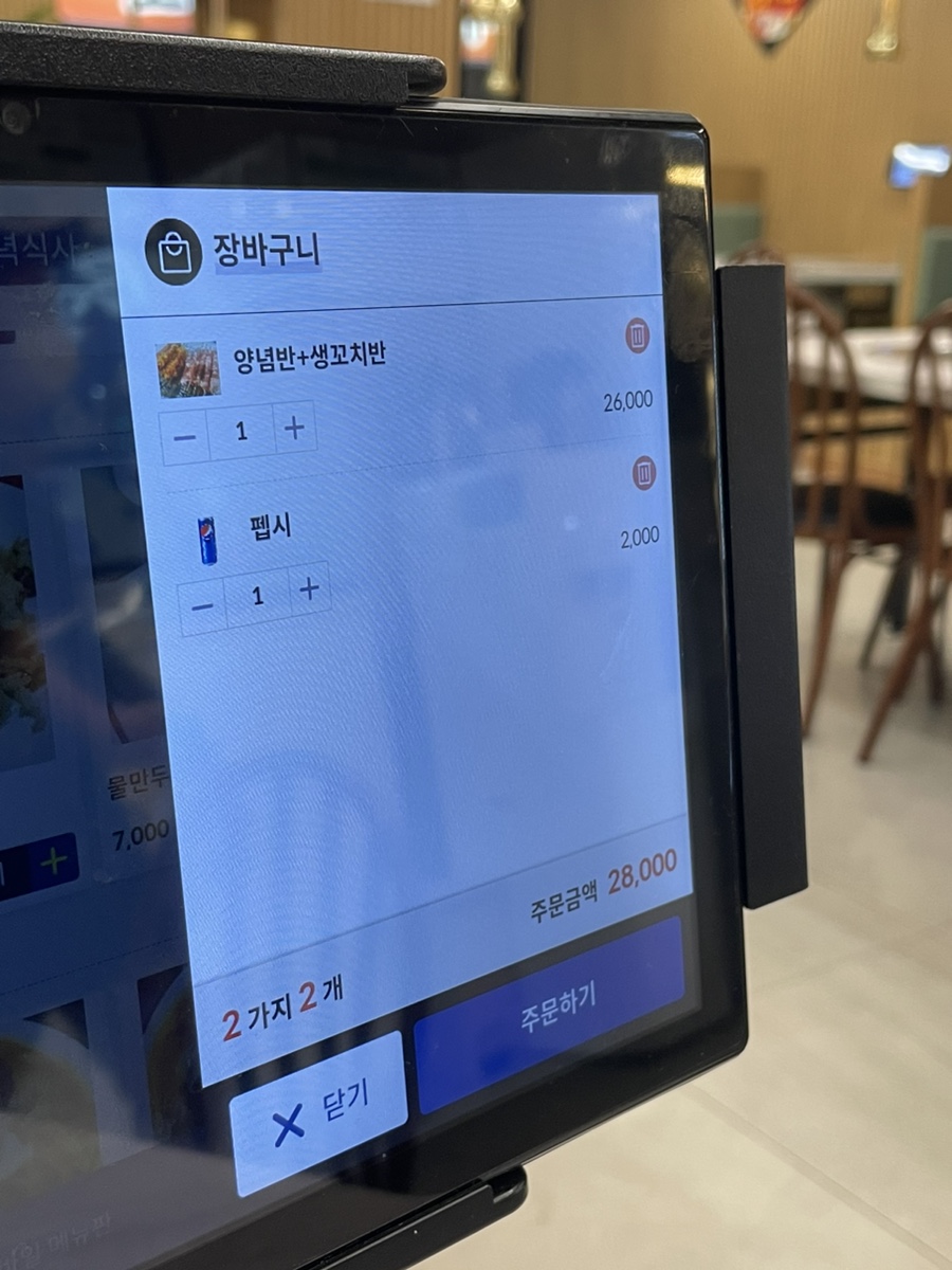꼬치지예 이미지