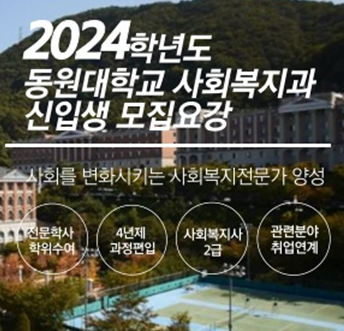 용인 사회복지사 2급 누구나 무료로 따기~ 이렇게 쉽습니다. — 원문 이미지 1