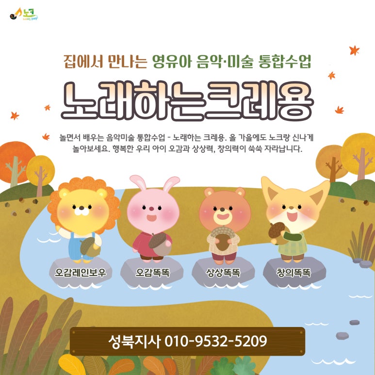노래하는크레용성북지사 이미지