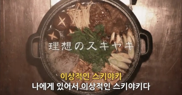 진스키야키 이미지