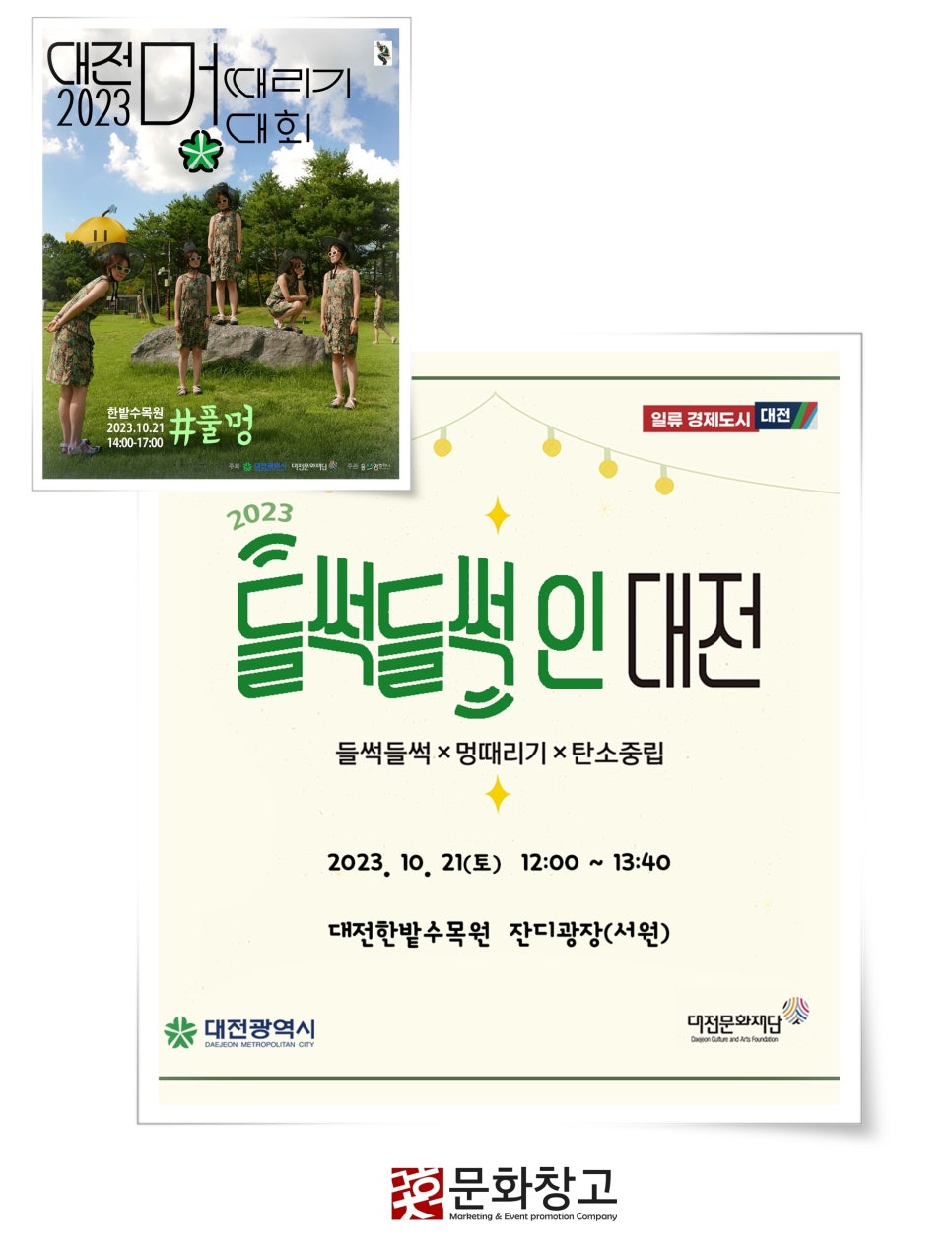 문화창고컴퍼니 이미지