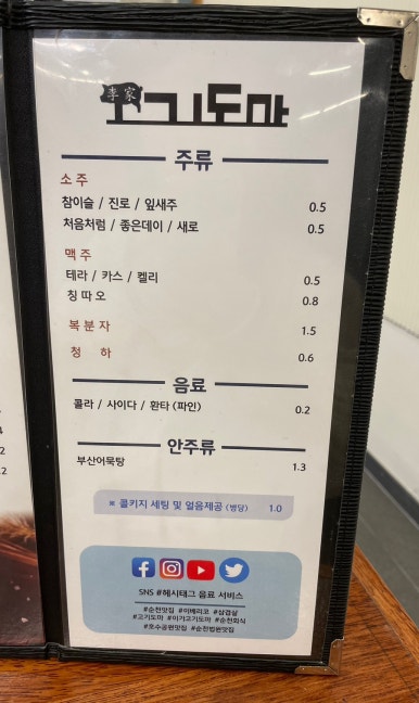 이가고기도마순천 이미지