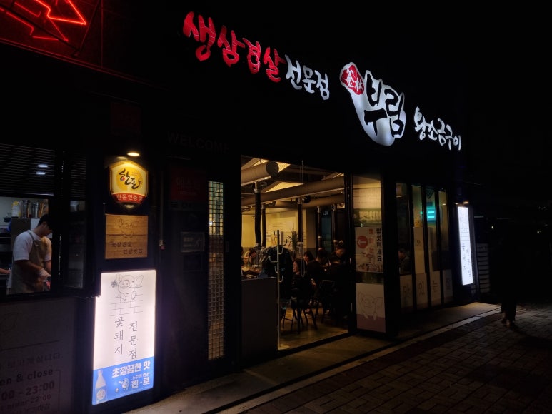 부림왕소금구이 이미지