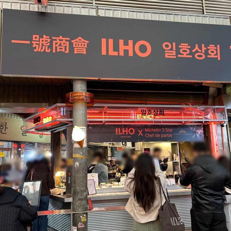 일호상회 이미지
