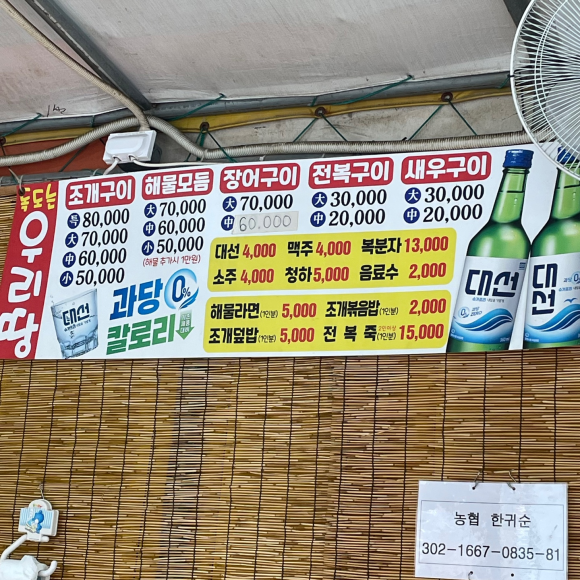 태종대조개구이 이미지