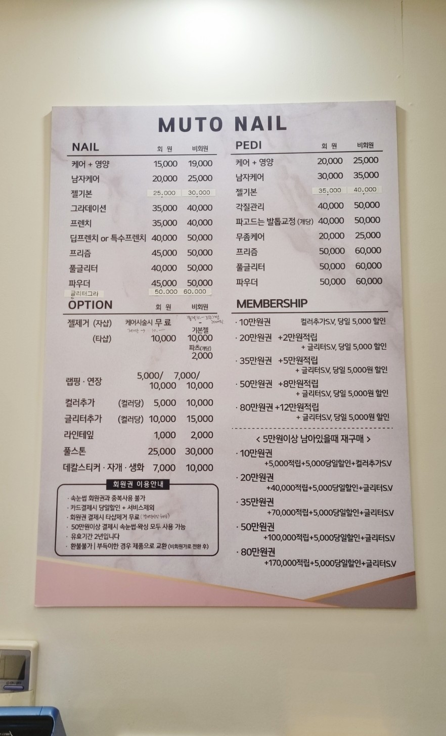 네일뮤토 이미지