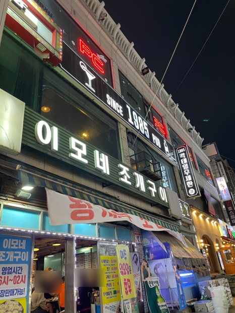 씬스(since)1985 이미지