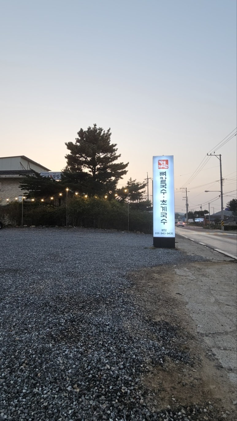팔마장 이미지