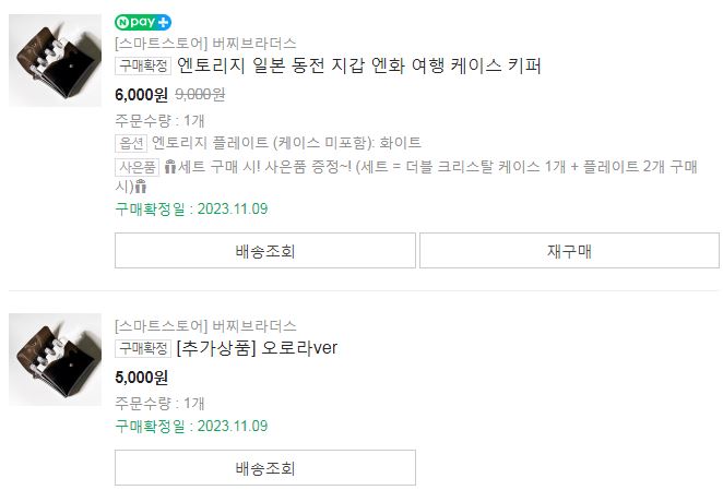 엔토리 이미지