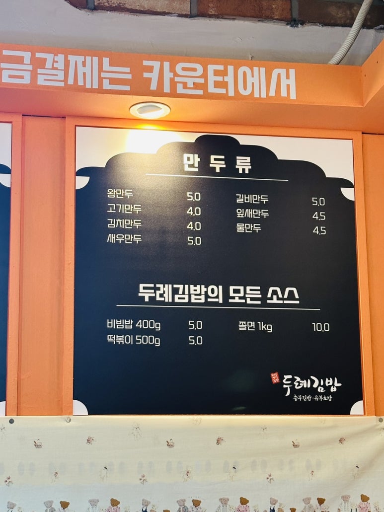 두례김밥 이미지