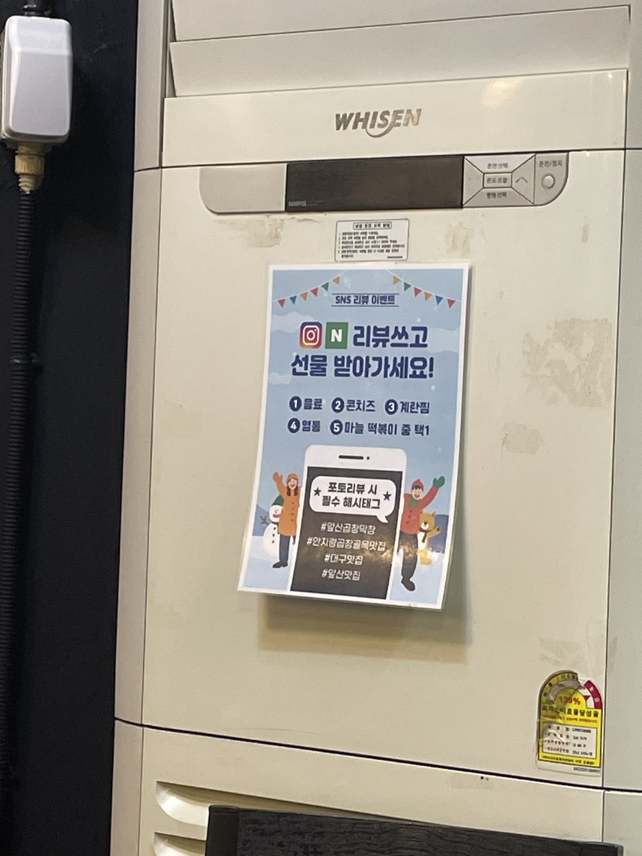 안지랑곱창막창 이미지