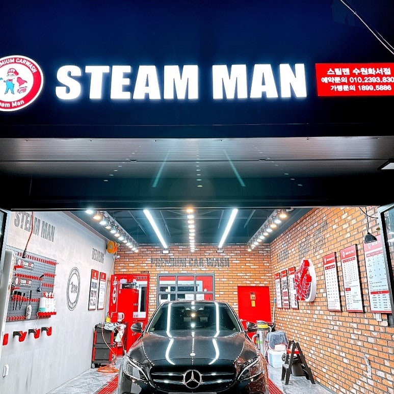 스팀맨수원화서점 이미지