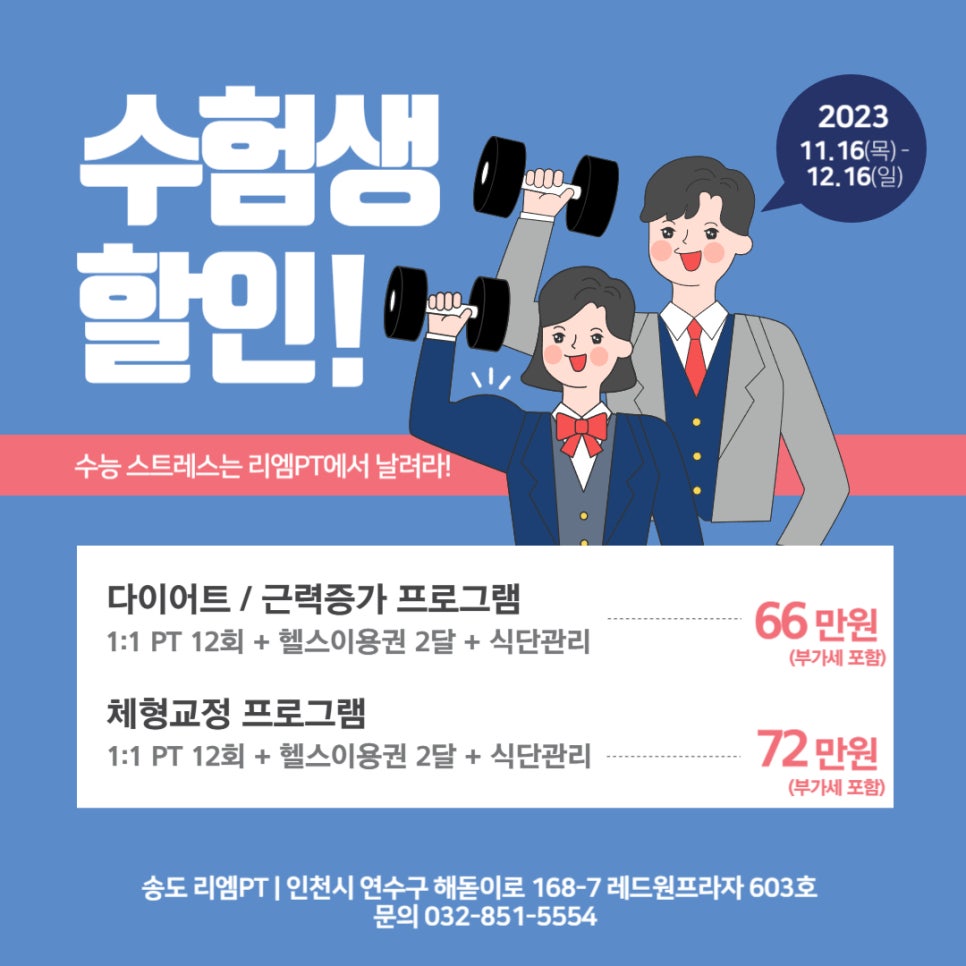 리엠PT 이미지