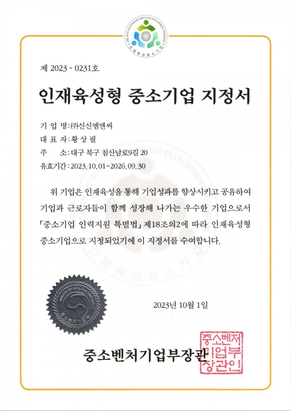 신신기업 이미지