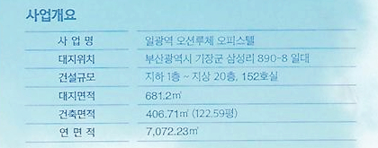 일광환경산업 이미지