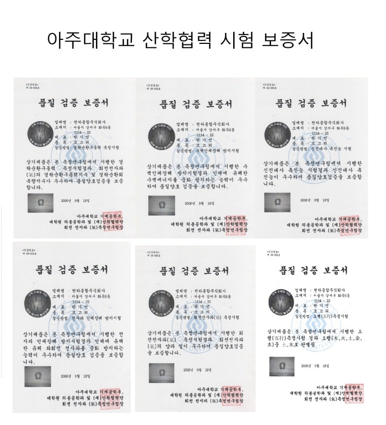 천하종합개발 주식회사 이미지