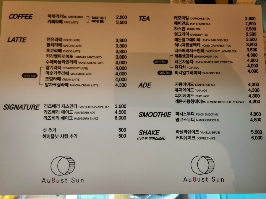 어거스트썬 이미지