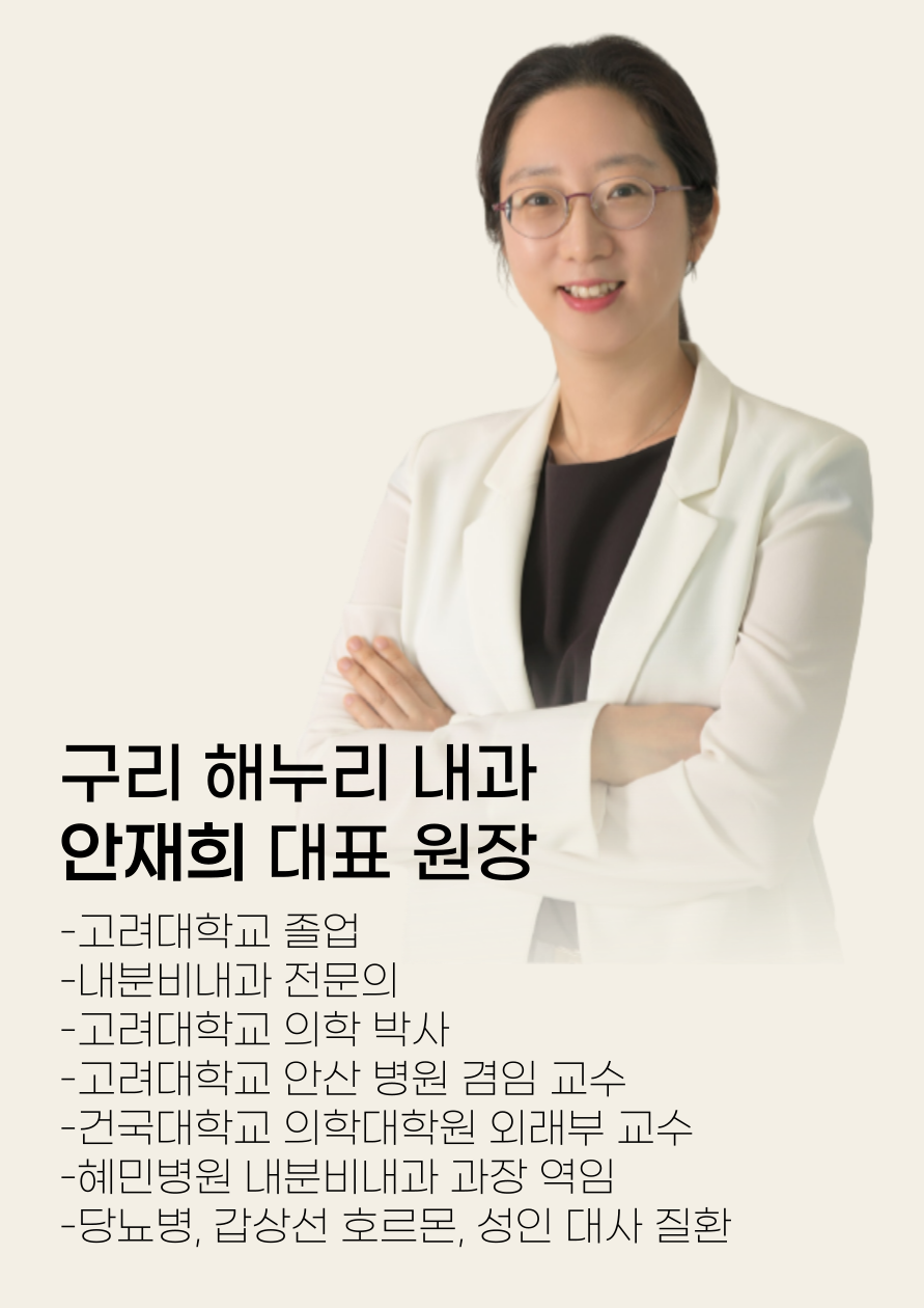 해누리내과의원 이미지
