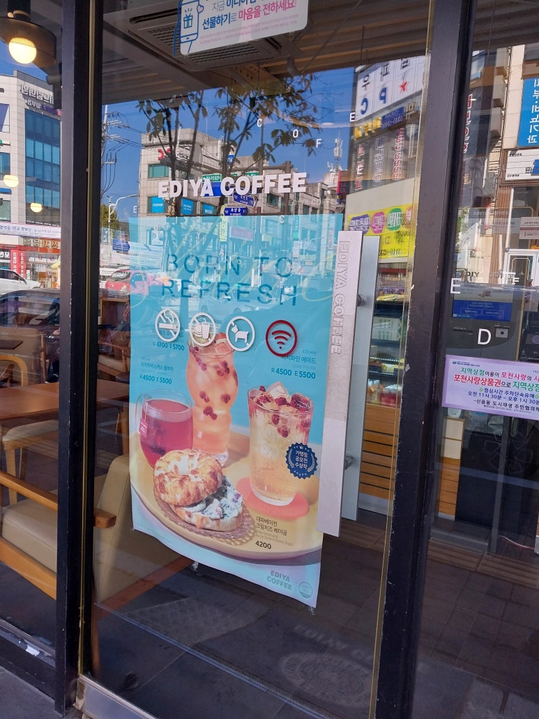 이디야포천신읍점 이미지