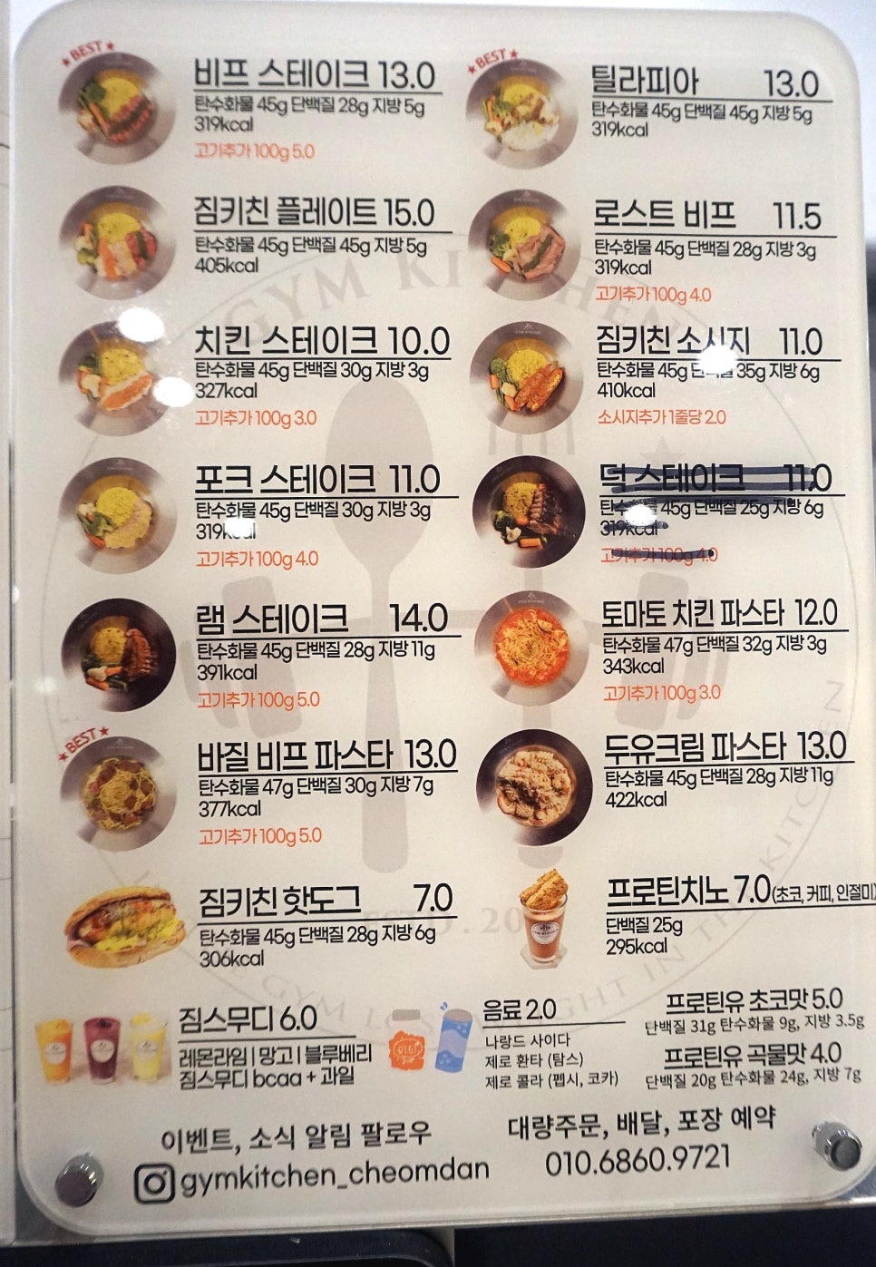 짐키친광주 이미지