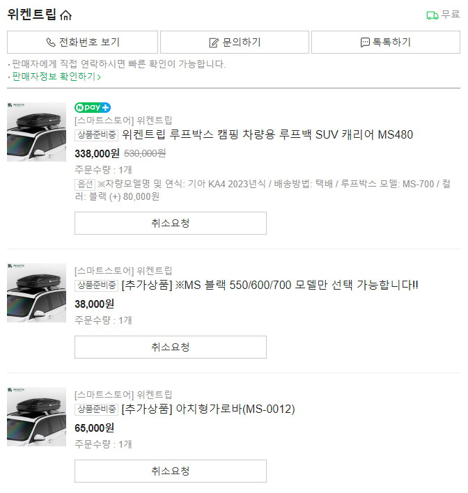 트립박스 이미지