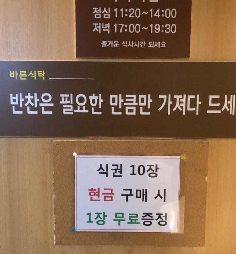 황씨네식당 이미지