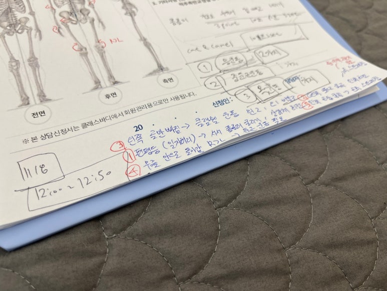 클래스바디체형교정센터안양 이미지