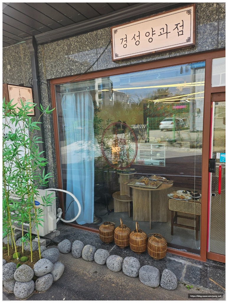 경성양과점 이미지