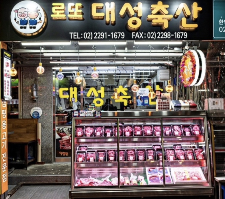 로또축산 이미지