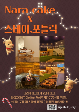 나라떡케이크 이미지