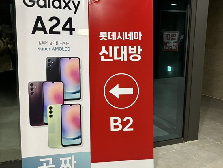 롯데시네마 신대방 6관 이미지