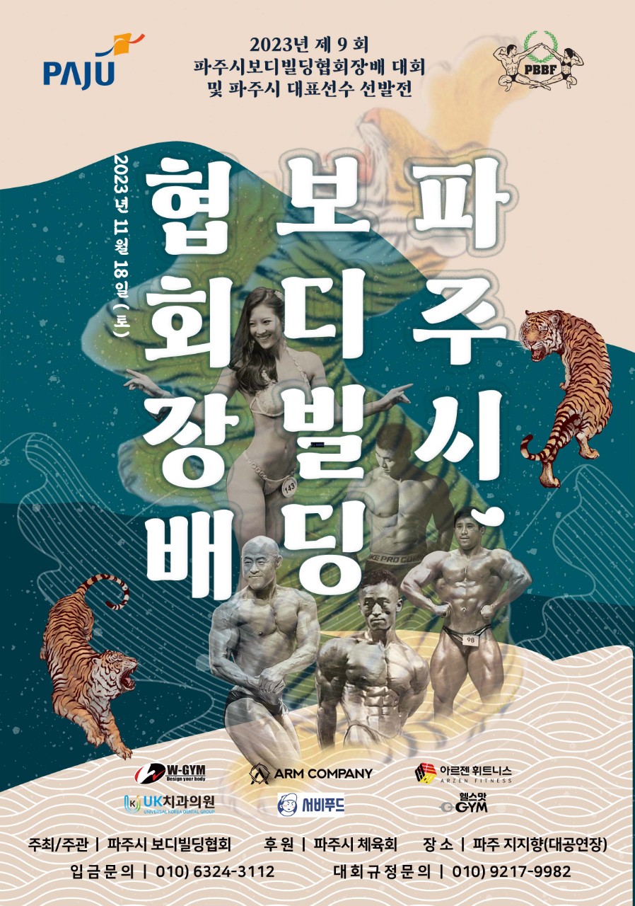 맛짐휘트니스 이미지