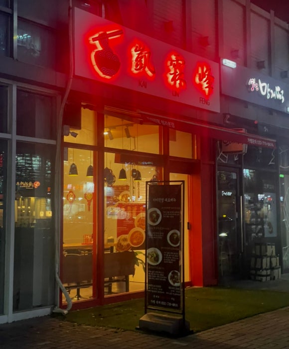 카이린펑 이미지