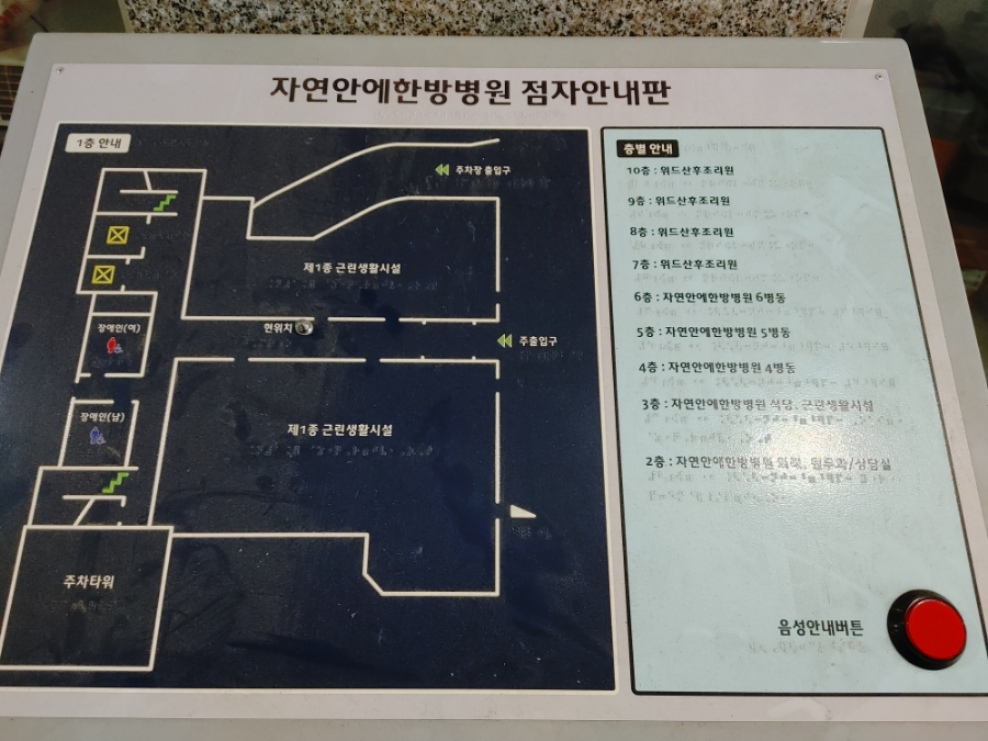 자연안에병원 이미지