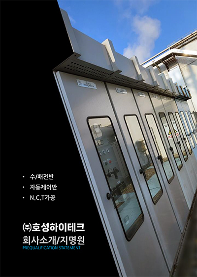 (주)제일디자인하이테크 이미지