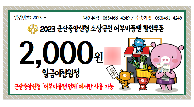 참마트24시 이미지