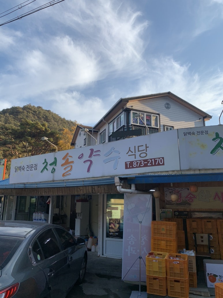 청솔방방 이미지