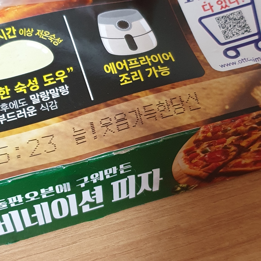 롯데슈퍼 회룡역점 이미지