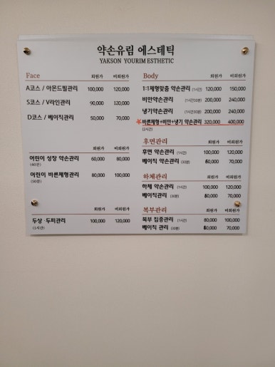 유림에스테틱 이미지