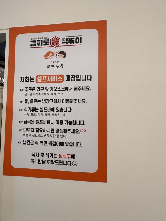 우리동네꼬마김밥 이미지