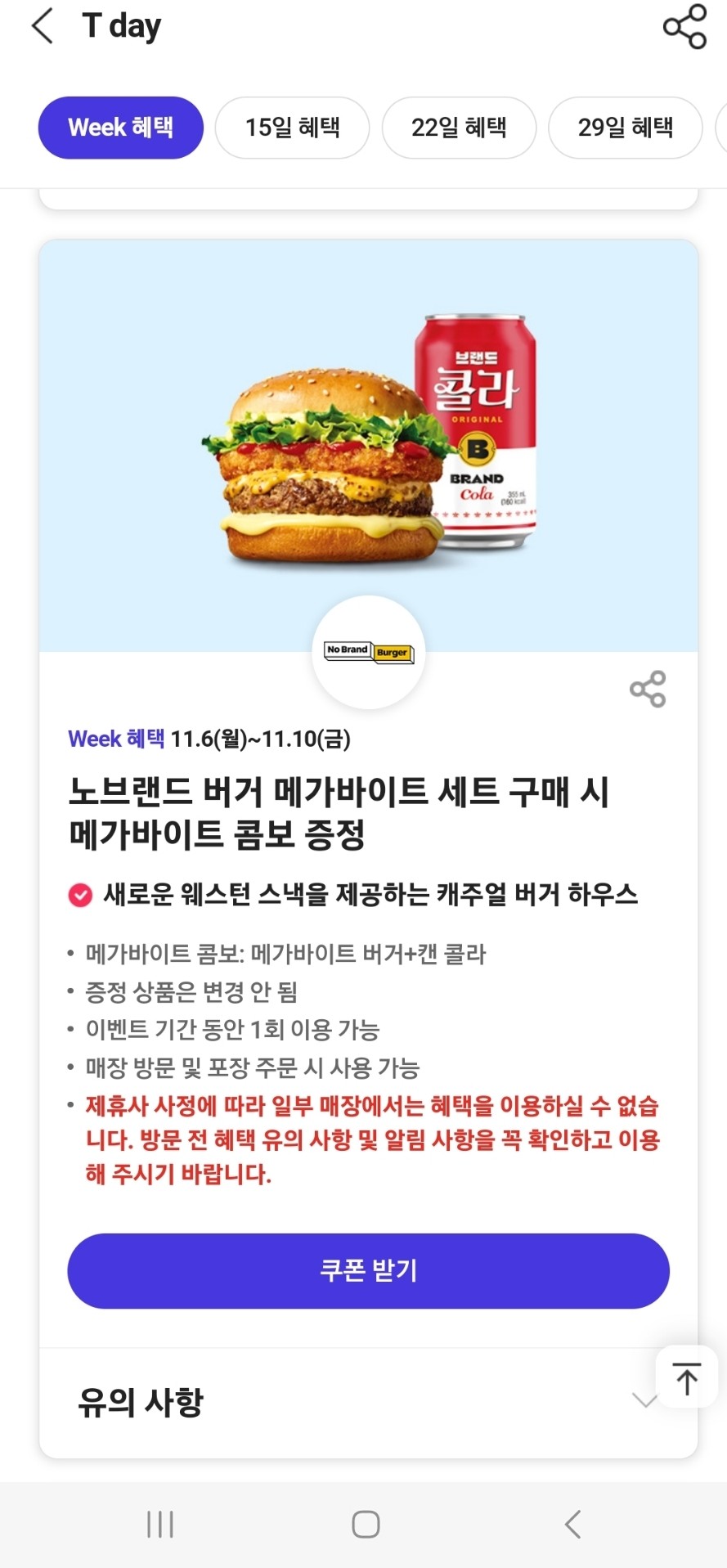 노브랜드버거 충남부여점 이미지