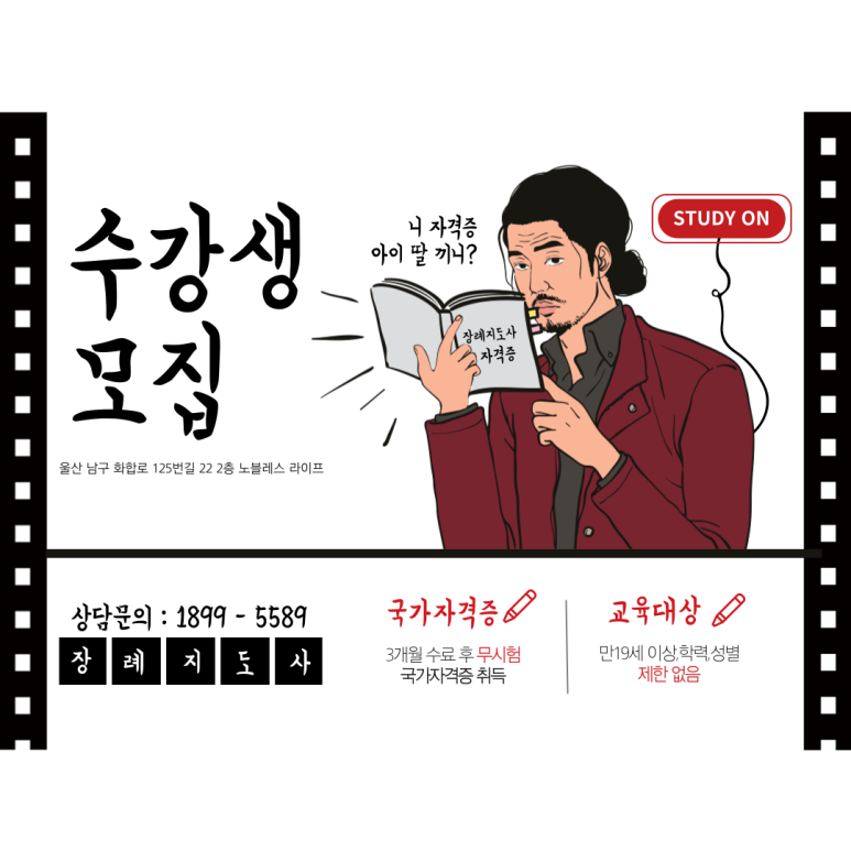 노블레스라이프 장례지도사교육원 이미지