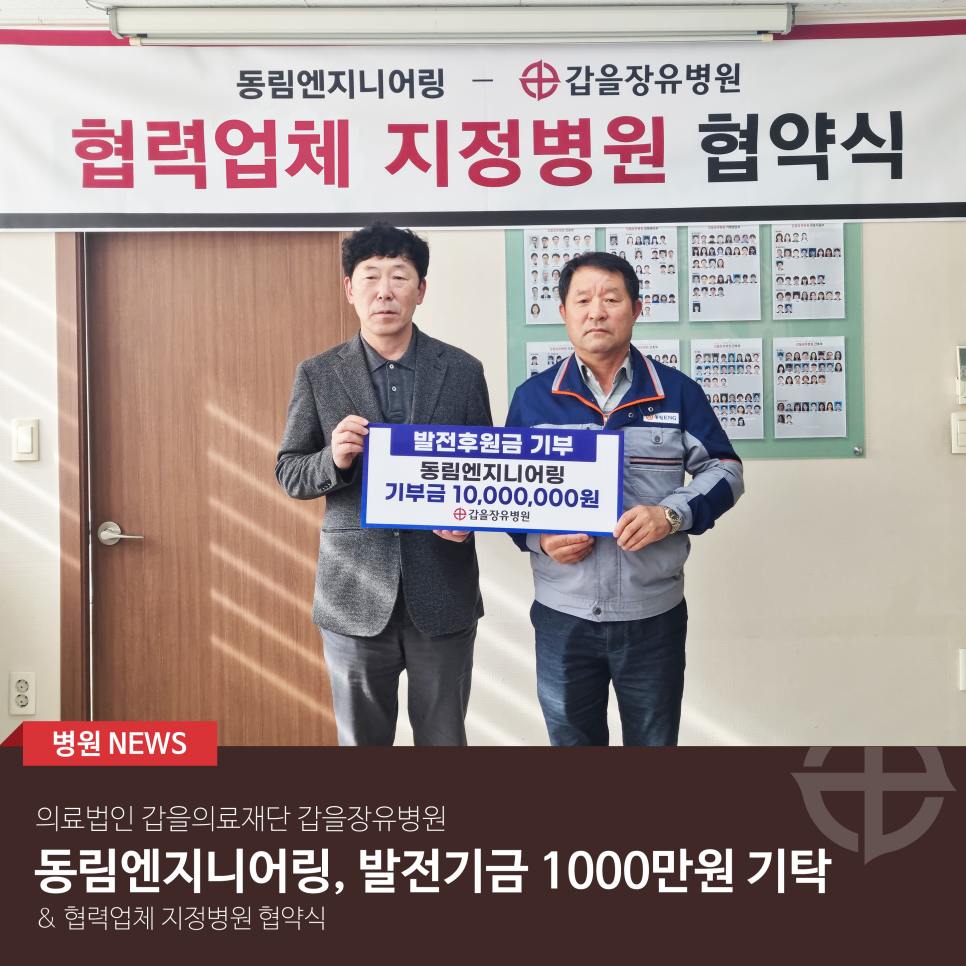 동림엔지니어링 이미지