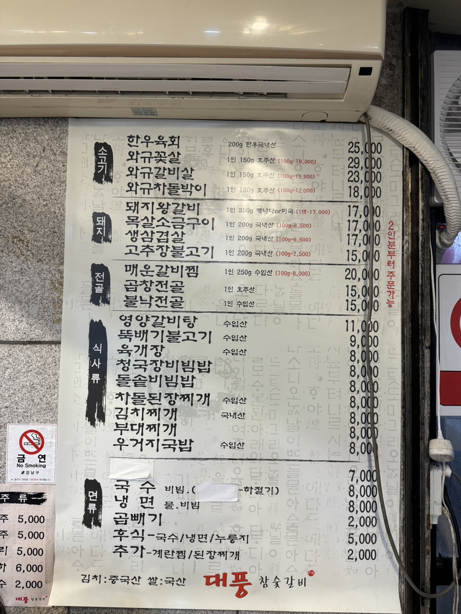 대풍참숯갈비 이미지