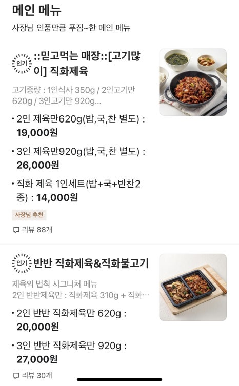 제육의법칙 이미지