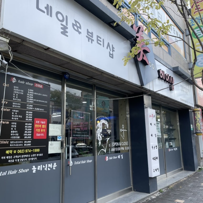 미투헤어샵 이미지