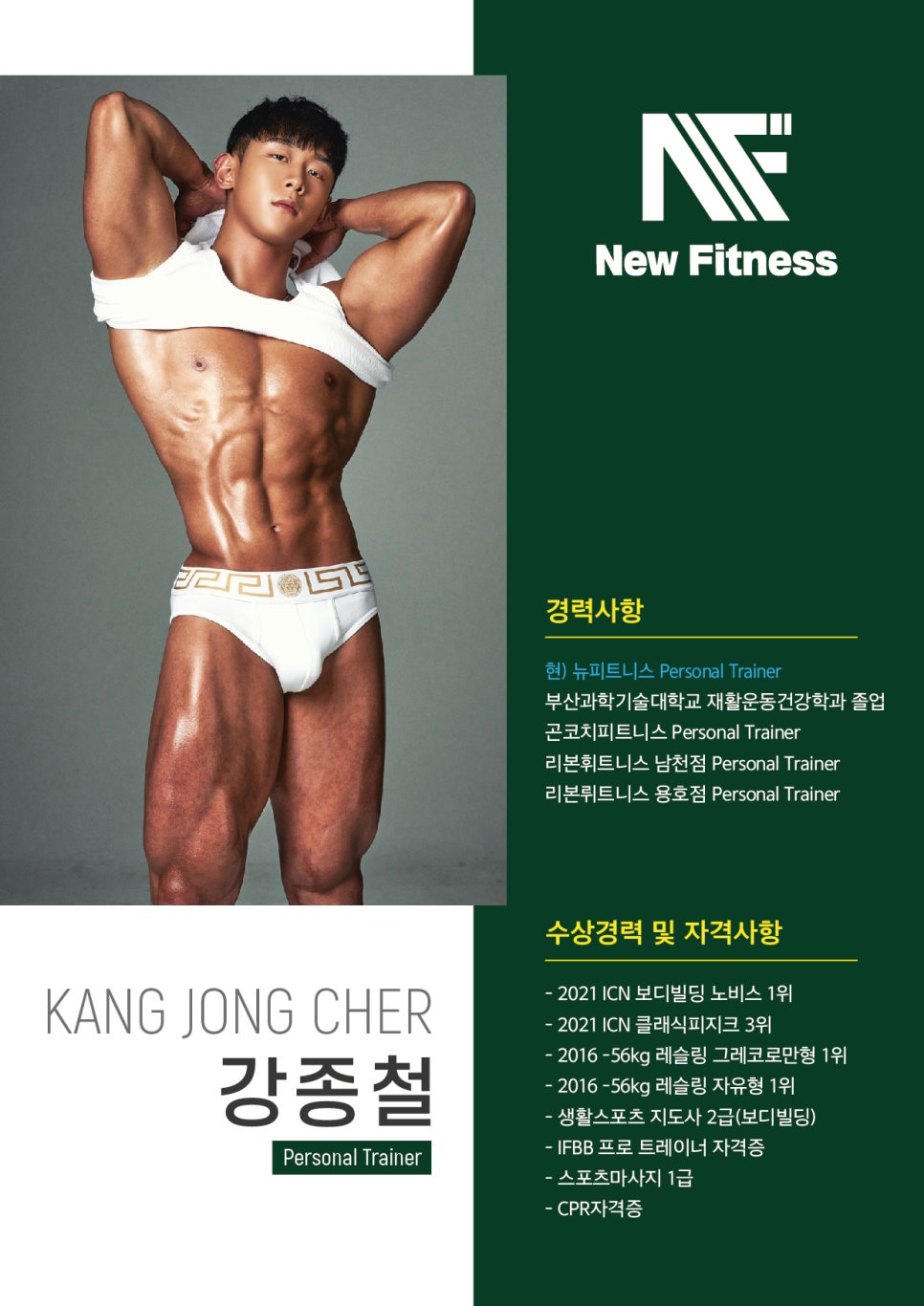 더뉴PT 이미지