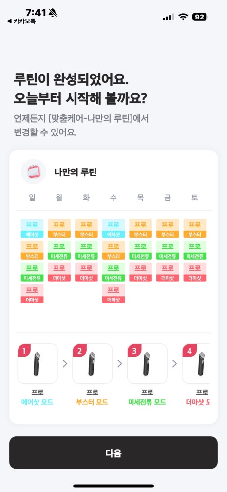 홈케어끝판왕 이미지